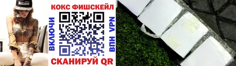 КОКАИН FishScale  закладки  Домодедово 