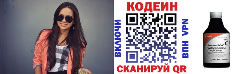 MEGA ссылки  Домодедово  Codein напиток Lean (лин) 