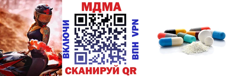 МДМА молли  наркошоп  Домодедово 