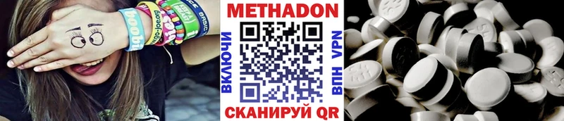 KRAKEN ССЫЛКА  дарнет шоп  Домодедово  Метадон VHQ 